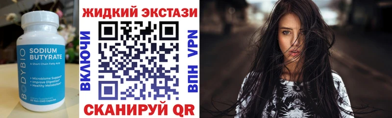 Бутират BDO  Алдан 