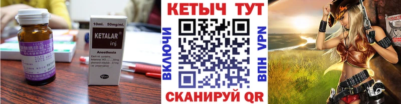 КЕТАМИН ketamine  хочу   Алдан 