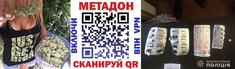 Метадон methadone Алдан