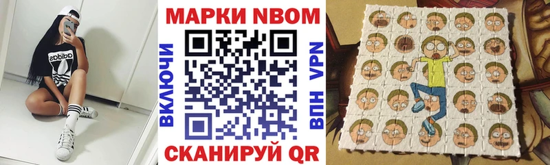 Марки N-bome 1,5мг  Алдан 